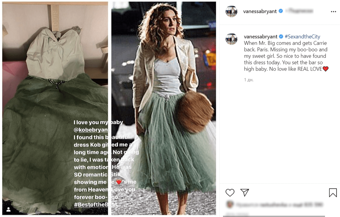 Vanessa Bryant shared the picture of a "Sex, and the City" dress her late husband Kobe gifted her. | Photo: Instagram/@vanessabryant