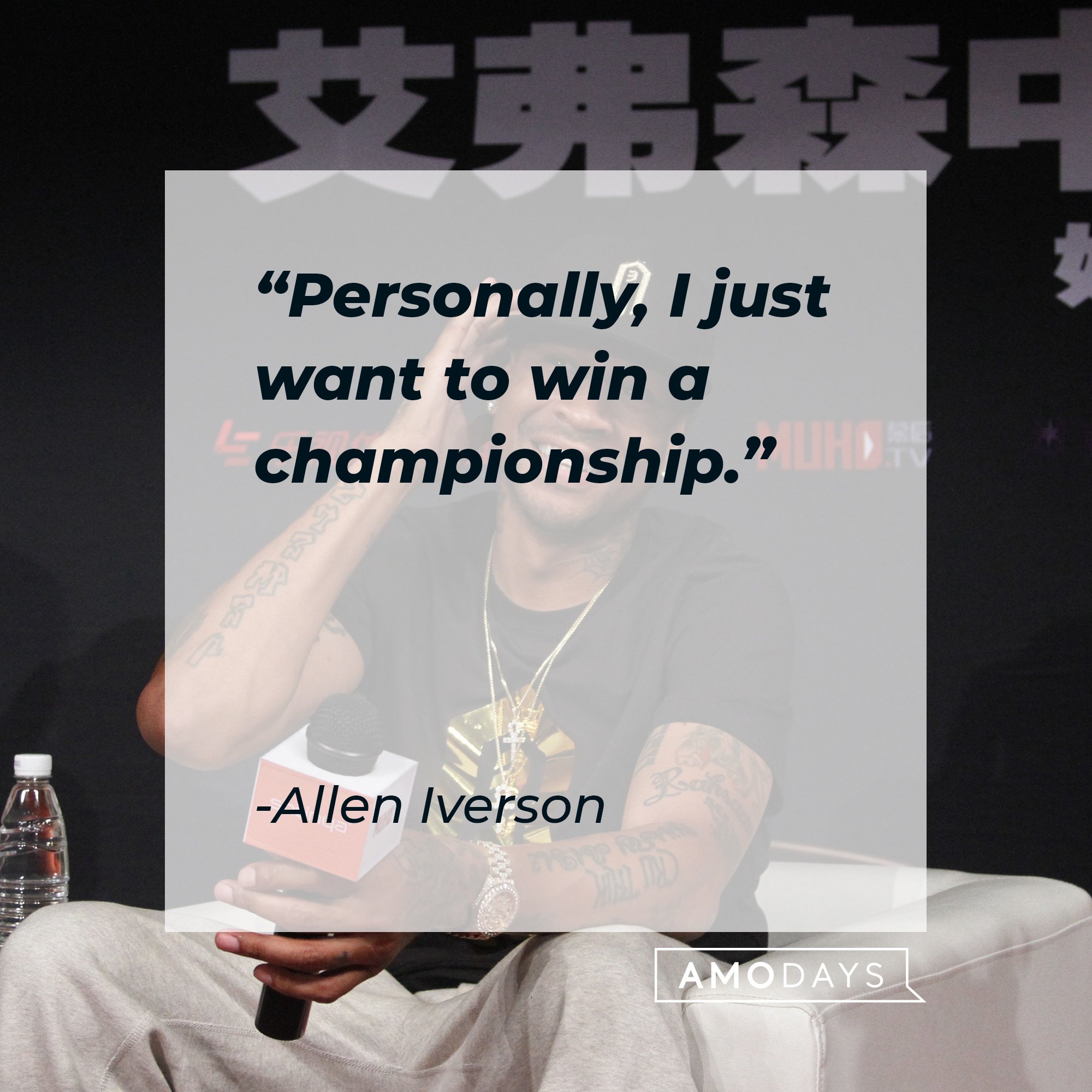 Allen Iverson's quote: "Personally, I just want to win a championship." | Image: AmoDays