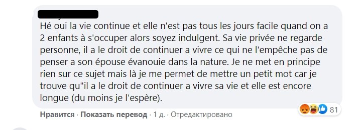 Commentaire sur la photo de Cédric Jubillar. | Photo : Facebook / Cédric Jubillar