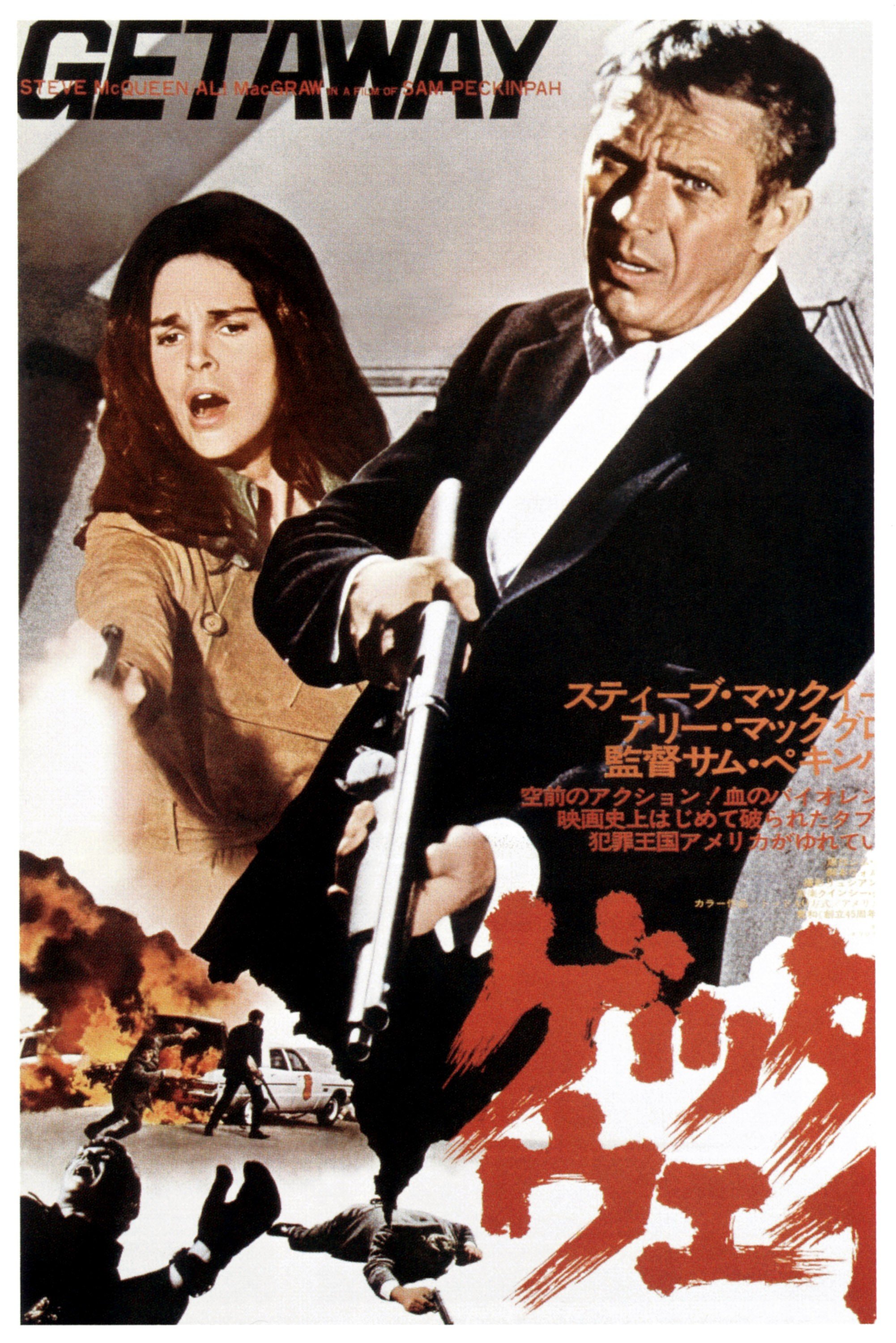 Ali MacGraw and Steve McQueen on a Japanese poster art for "The Getaway," circa 1972. | Source: LMPC/Getty Images