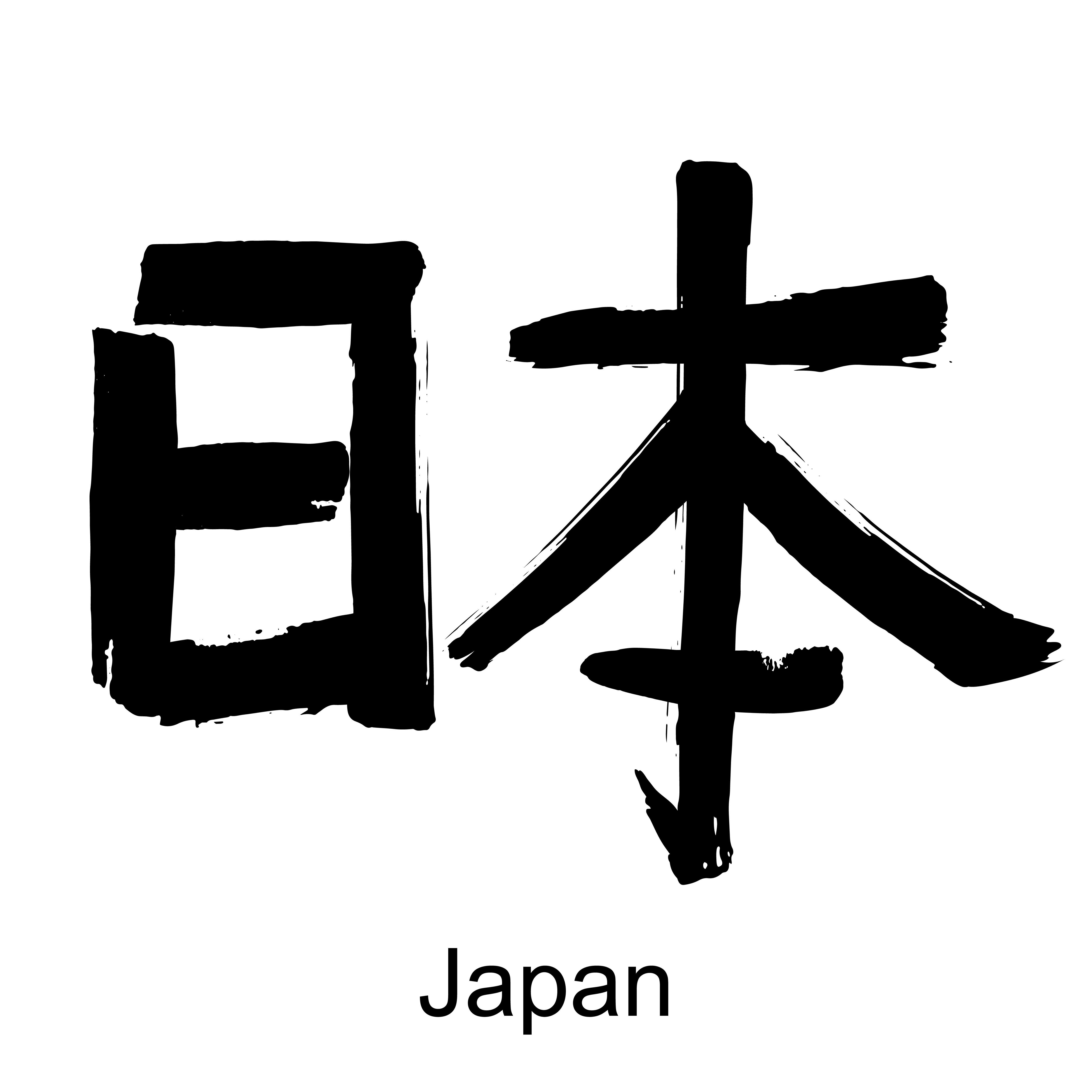A photo of a Japanese Symbol. | Photo: Shutterstock