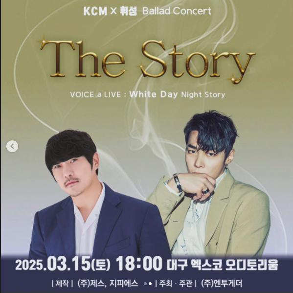 KCM and Wheesung in the promotional poster for their concert, posted on March 6, 2025. | Source: Instagram/whee_sungz