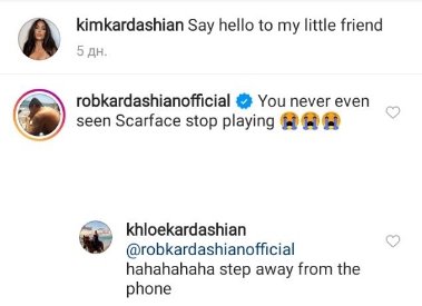 Rob and Khloe Kardashian's comment under Kim Kardashian's post on instagram | Photo: Instagram/kimkardashian
